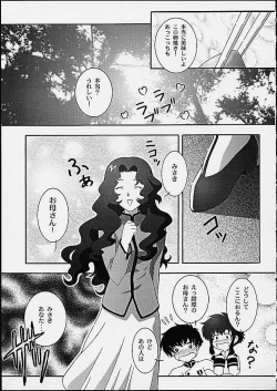 Page 8 of Secret File Next 3