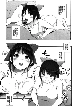 Page 21 of Utsuho wa Tottemo Kashikoi na! | Utsuho Emang Pintar Banget!