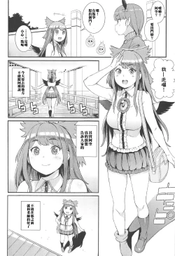 Page 3 of Utsuho wa Tottemo Kashikoi na! | Utsuho Emang Pintar Banget!