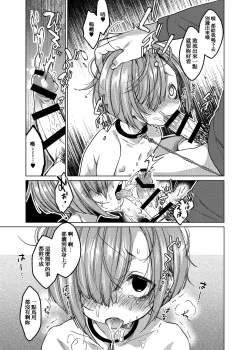 Page 11 of Ippai Ijimete, Ippai Aishite.