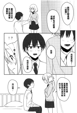 Page 12 of Kanjite! True LOVE Love Love!