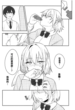 Page 14 of Kanjite! True LOVE Love Love!