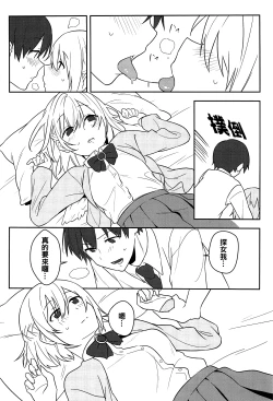 Page 16 of Kanjite! True LOVE Love Love!