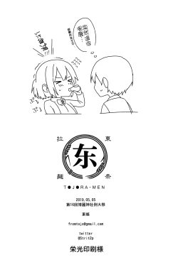 Page 30 of Kanjite! True LOVE Love Love!