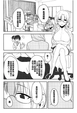 Page 6 of Kanjite! True LOVE Love Love!