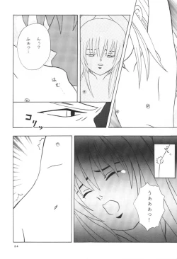 Page 33 of Jouyou Nigou | Adictive II