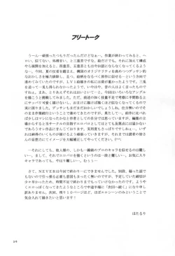 Page 35 of Jouyou Nigou | Adictive II