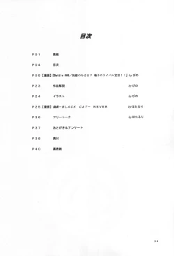 Page 3 of Jouyou Nigou | Adictive II