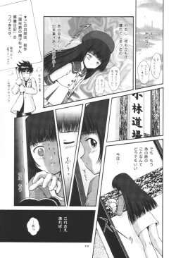 Page 4 of Jouyou Nigou | Adictive II