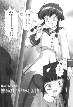 Page 6 of Jouyou Nigou | Adictive II