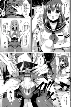 Page 14 of Strange Girl Tokusouban