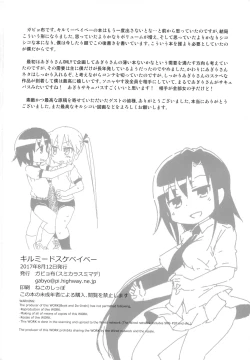 Page 115 of Kill Me Dosuke-Baby