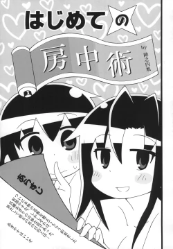 Page 18 of Kill Me Dosuke-Baby