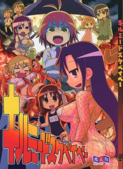 Page 1 of Kill Me Dosuke-Baby