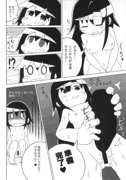 Page 23 of Kill Me Dosuke-Baby