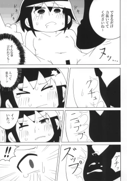 Page 24 of Kill Me Dosuke-Baby