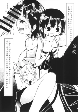 Page 69 of Kill Me Dosuke-Baby