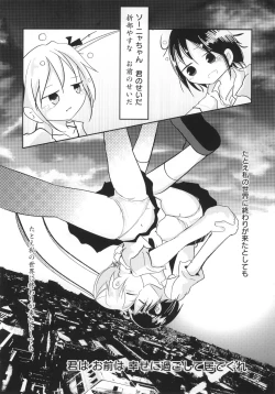 Page 71 of Kill Me Dosuke-Baby