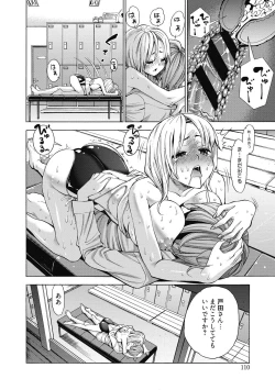 Page 109 of Ai toka H toka ne