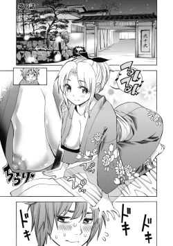 Page 112 of Ai toka H toka ne