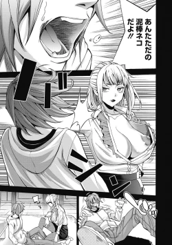 Page 116 of Ai toka H toka ne