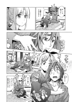 Page 119 of Ai toka H toka ne