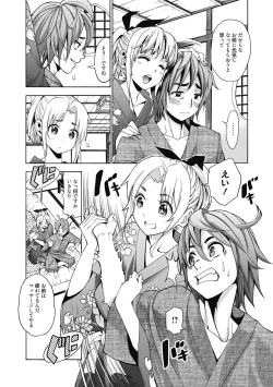 Page 120 of Ai toka H toka ne