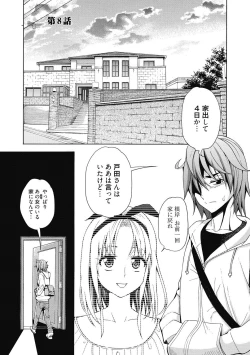 Page 156 of Ai toka H toka ne