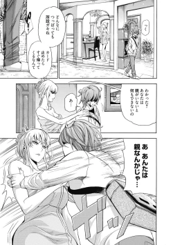 Page 158 of Ai toka H toka ne