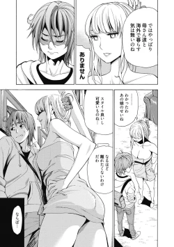 Page 160 of Ai toka H toka ne