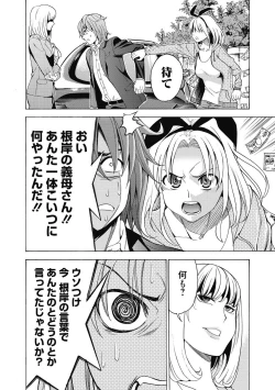 Page 181 of Ai toka H toka ne