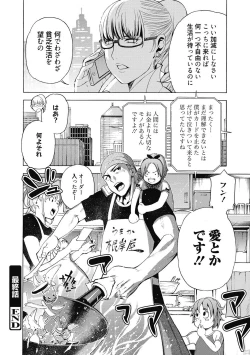 Page 199 of Ai toka H toka ne