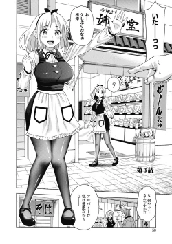 Page 49 of Ai toka H toka ne