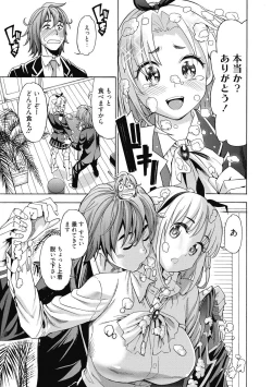 Page 74 of Ai toka H toka ne