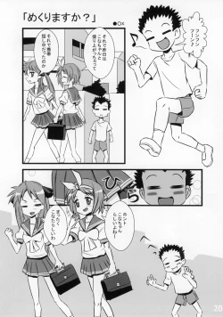 Page 19 of Kasukabe Pantsu Hunter Vol. 9