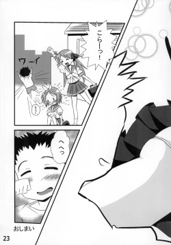 Page 22 of Kasukabe Pantsu Hunter Vol. 9