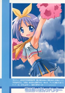 Page 40 of Kasukabe Pantsu Hunter Vol. 9