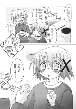 Page 5 of Hidamari no Uta