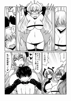 Page 3 of Succubus no Seikyouiku.