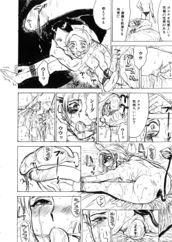 Page 116 of Kairakuen