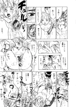 Page 131 of Kairakuen