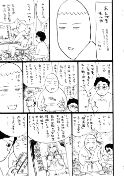 Page 151 of Kairakuen