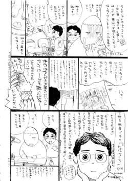 Page 152 of Kairakuen