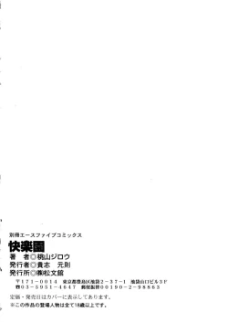 Page 158 of Kairakuen