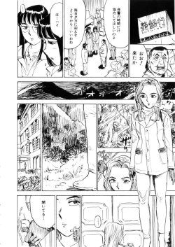 Page 16 of Kairakuen