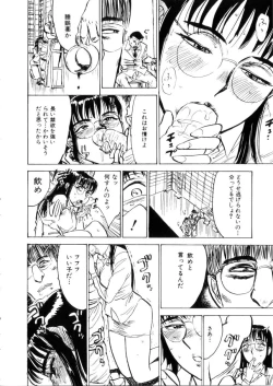 Page 18 of Kairakuen