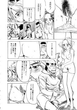 Page 32 of Kairakuen