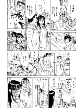 Page 52 of Kairakuen