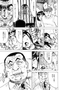 Page 53 of Kairakuen