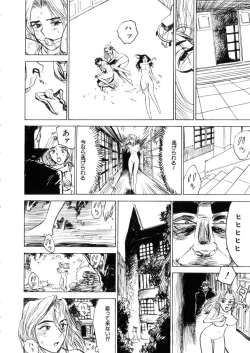 Page 68 of Kairakuen